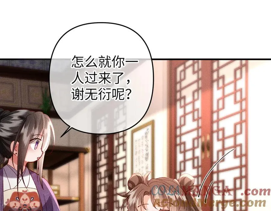 特别篇：魔影仙踪（尾声）100