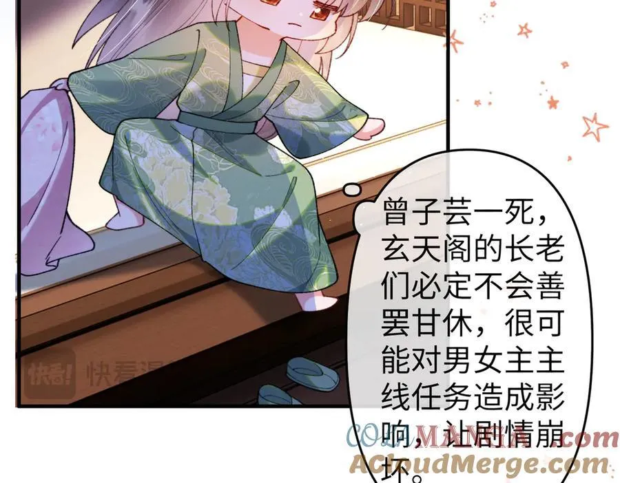 第36话 准备和你一起睡觉36