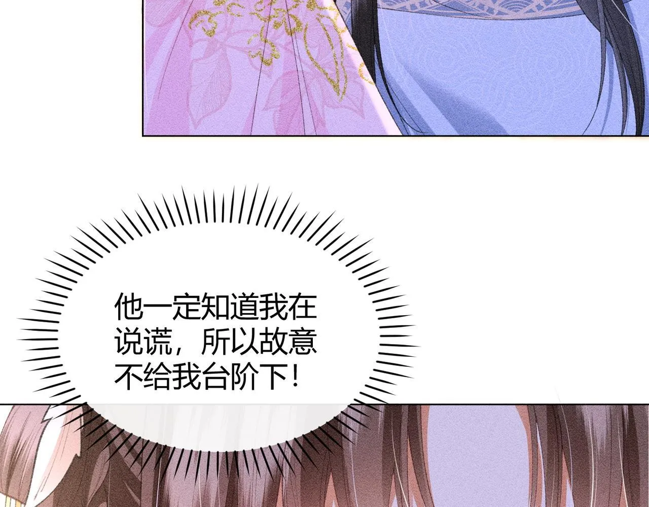 第12话 表白反派被抓包！60