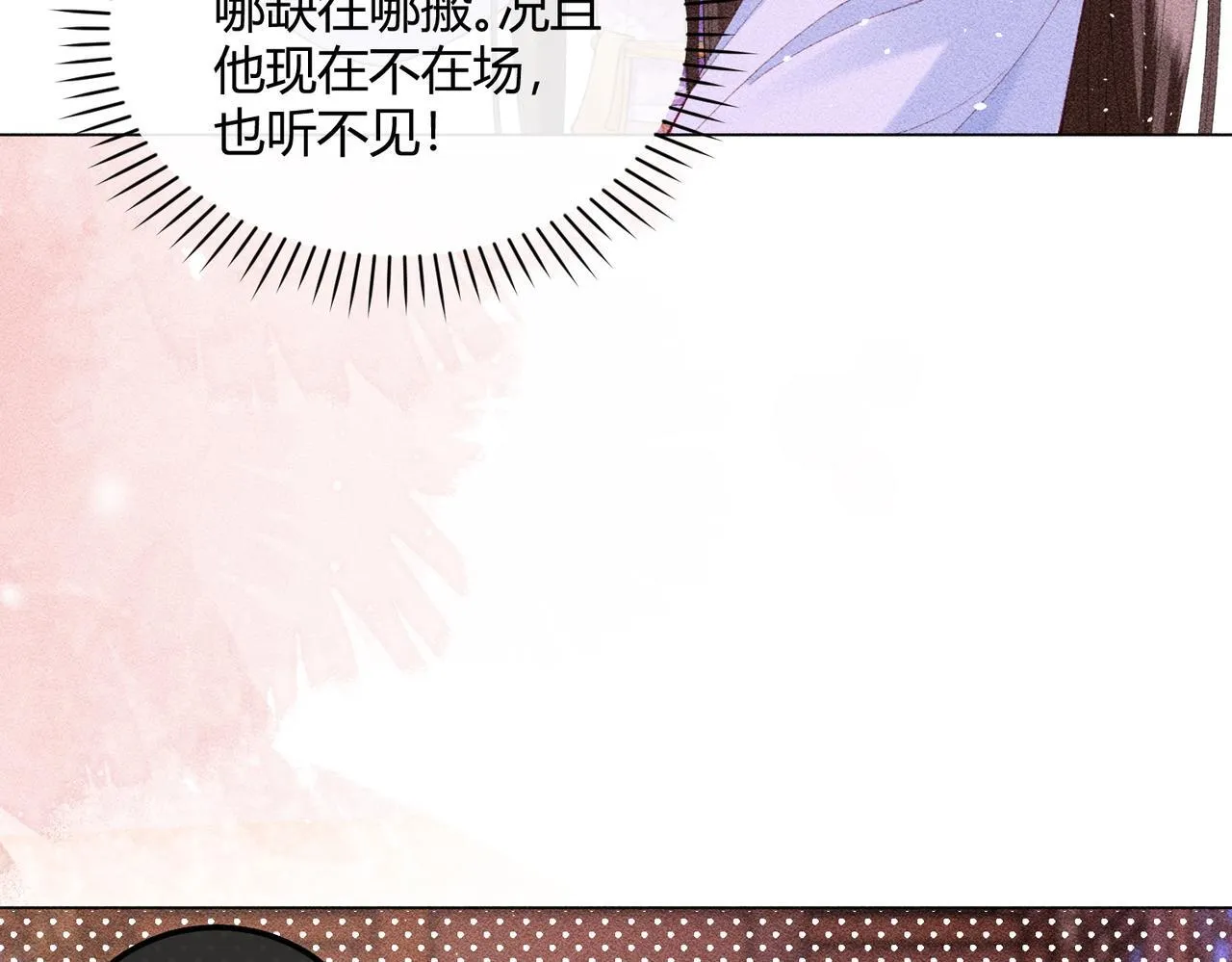 第12话 表白反派被抓包！51