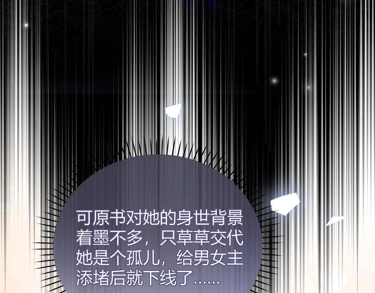 第10话 给它起名叫咪咪29