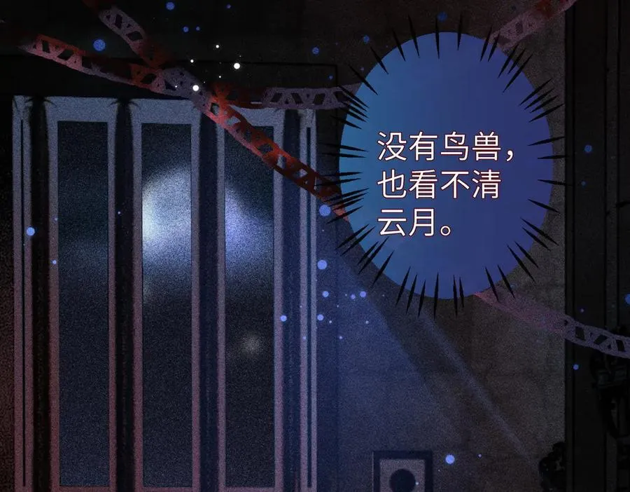 第27话 被发现跟反派共处一室怎么破？13