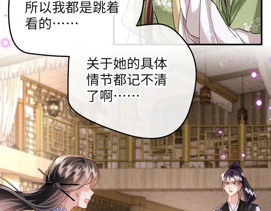 第47话 满月楼除妖7