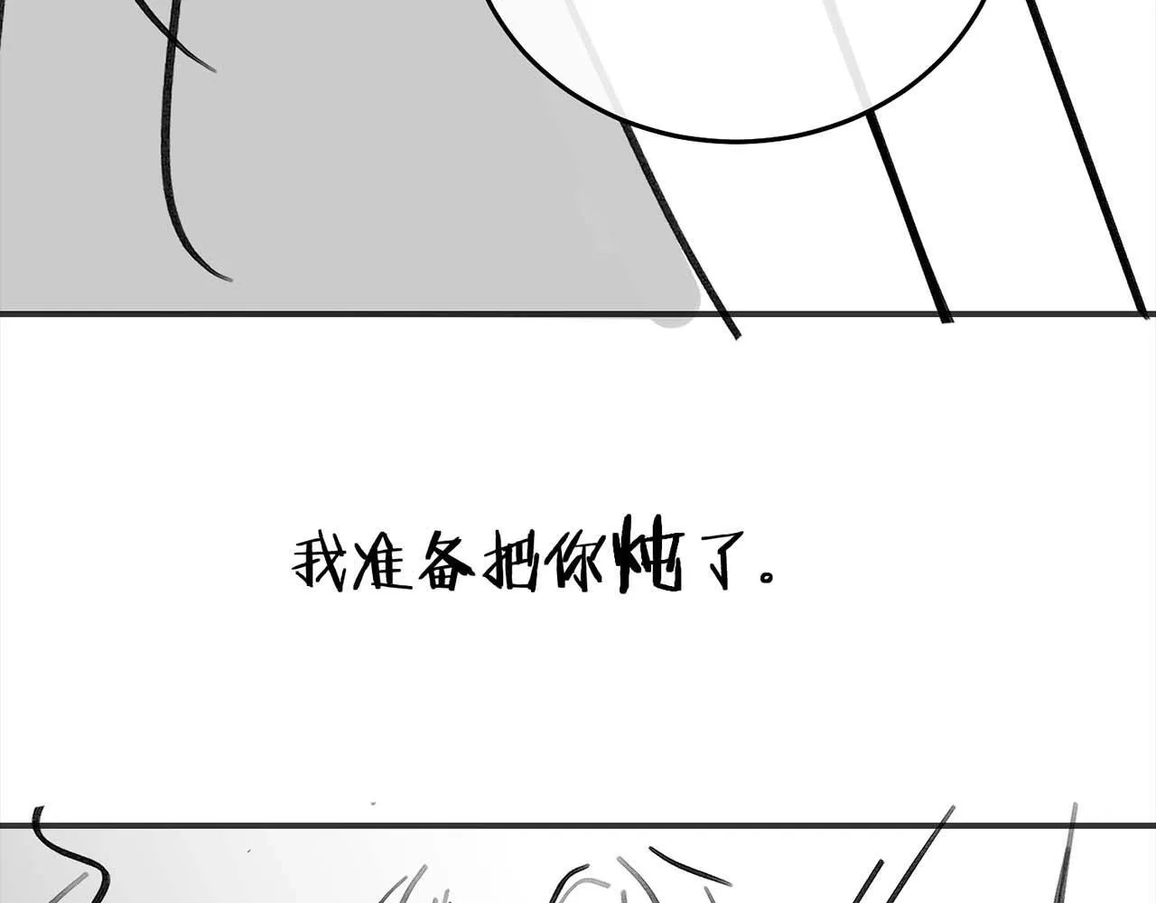 第6话 下棋困住反派109