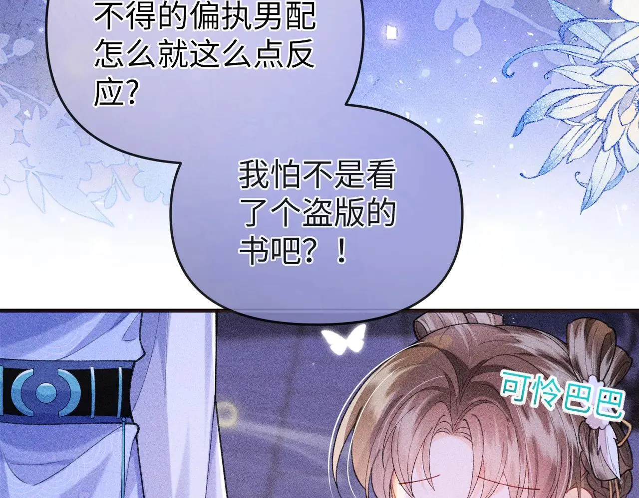 第21话19