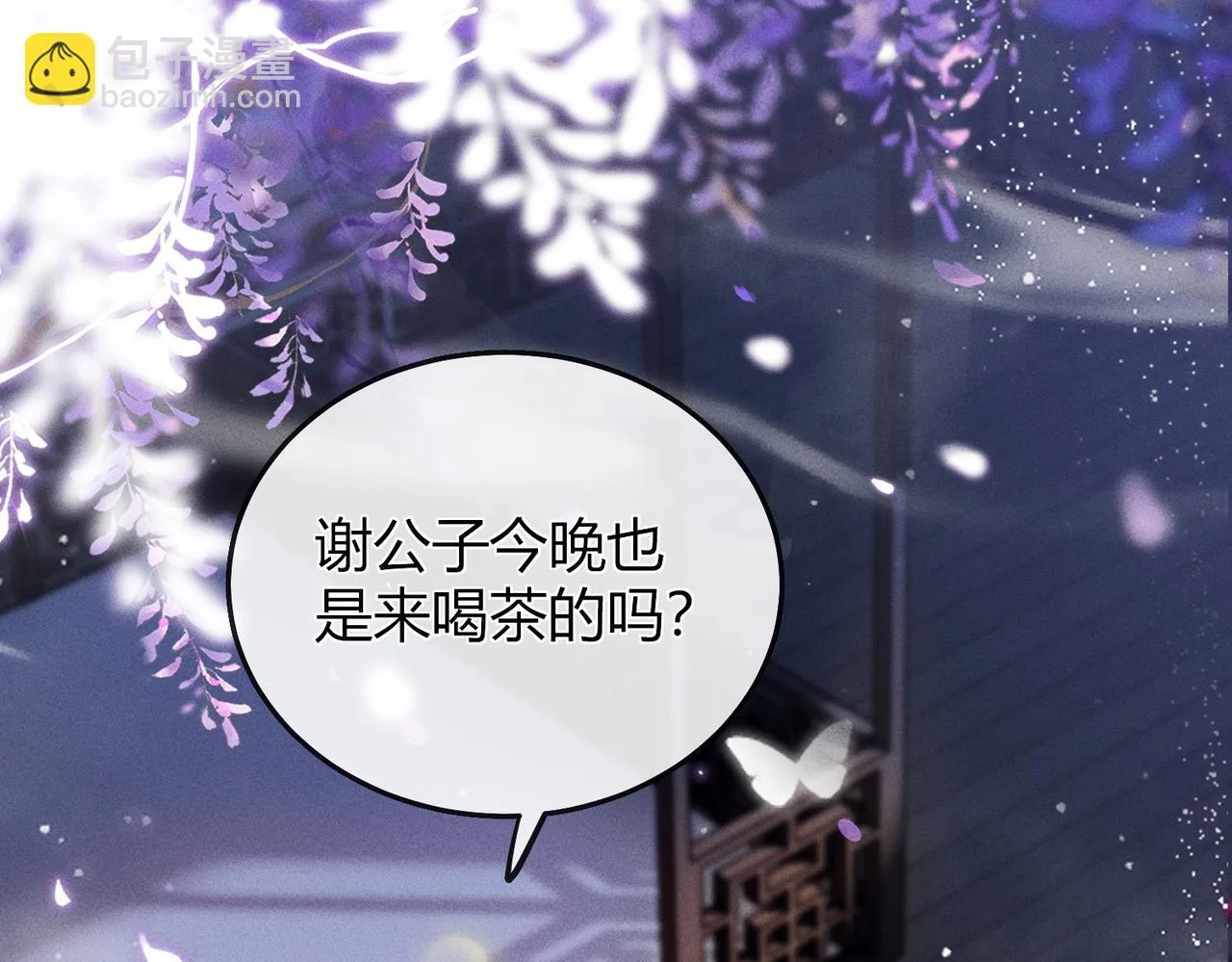 第9话 夜袭4