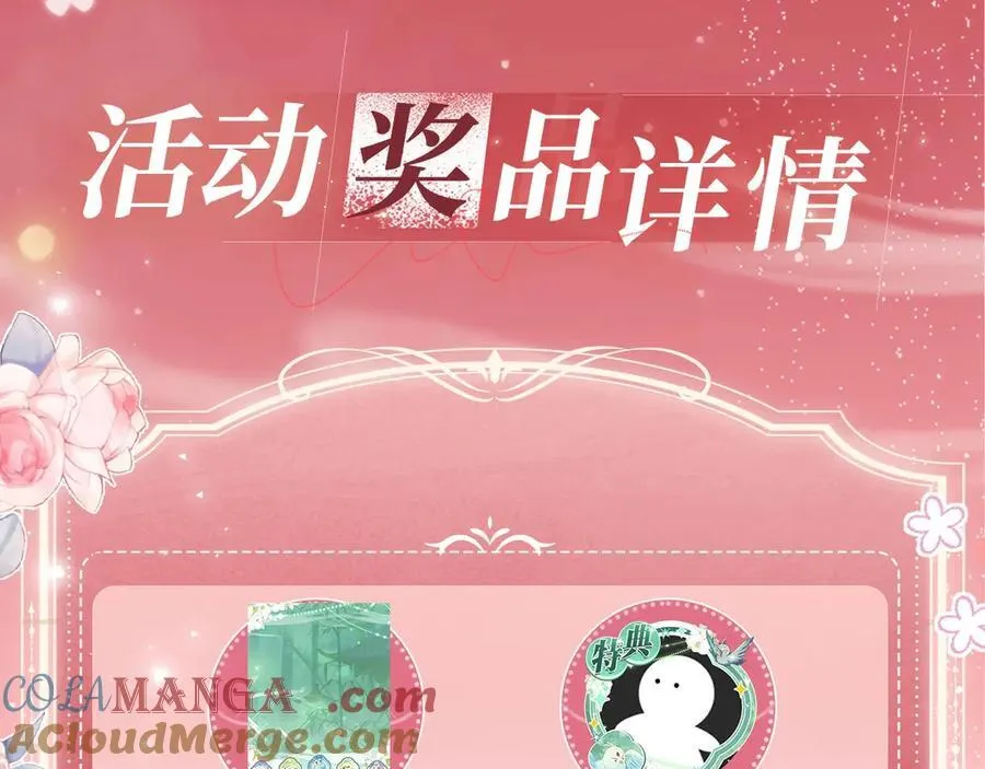 特典公开：2月26日 女配不想让主角分手 魔影仙踪10