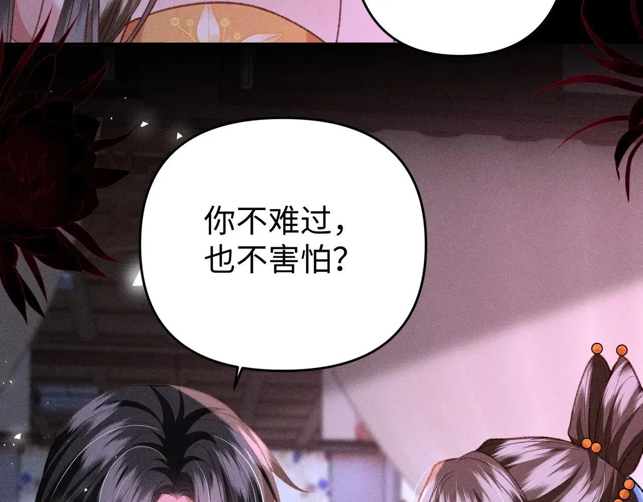 第41话  趁虚而入46