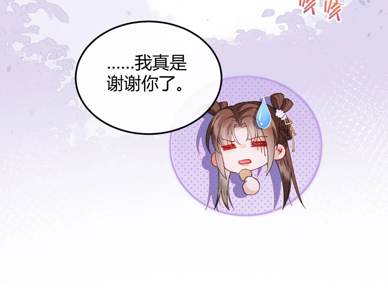 第13话 我逼婚他？纯属造谣！39