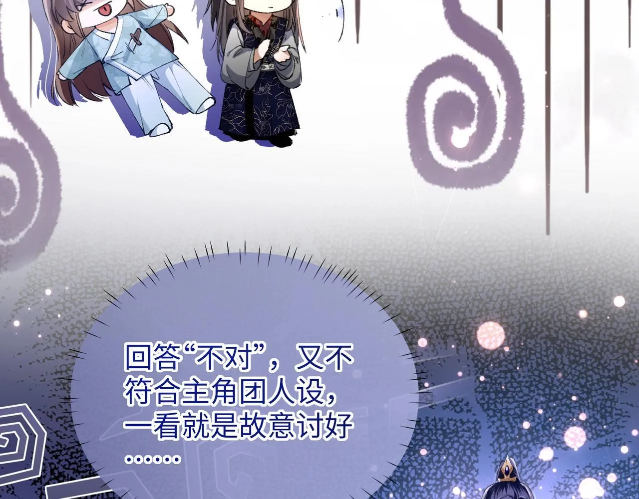 第5话 反派和男主拜把子了？8
