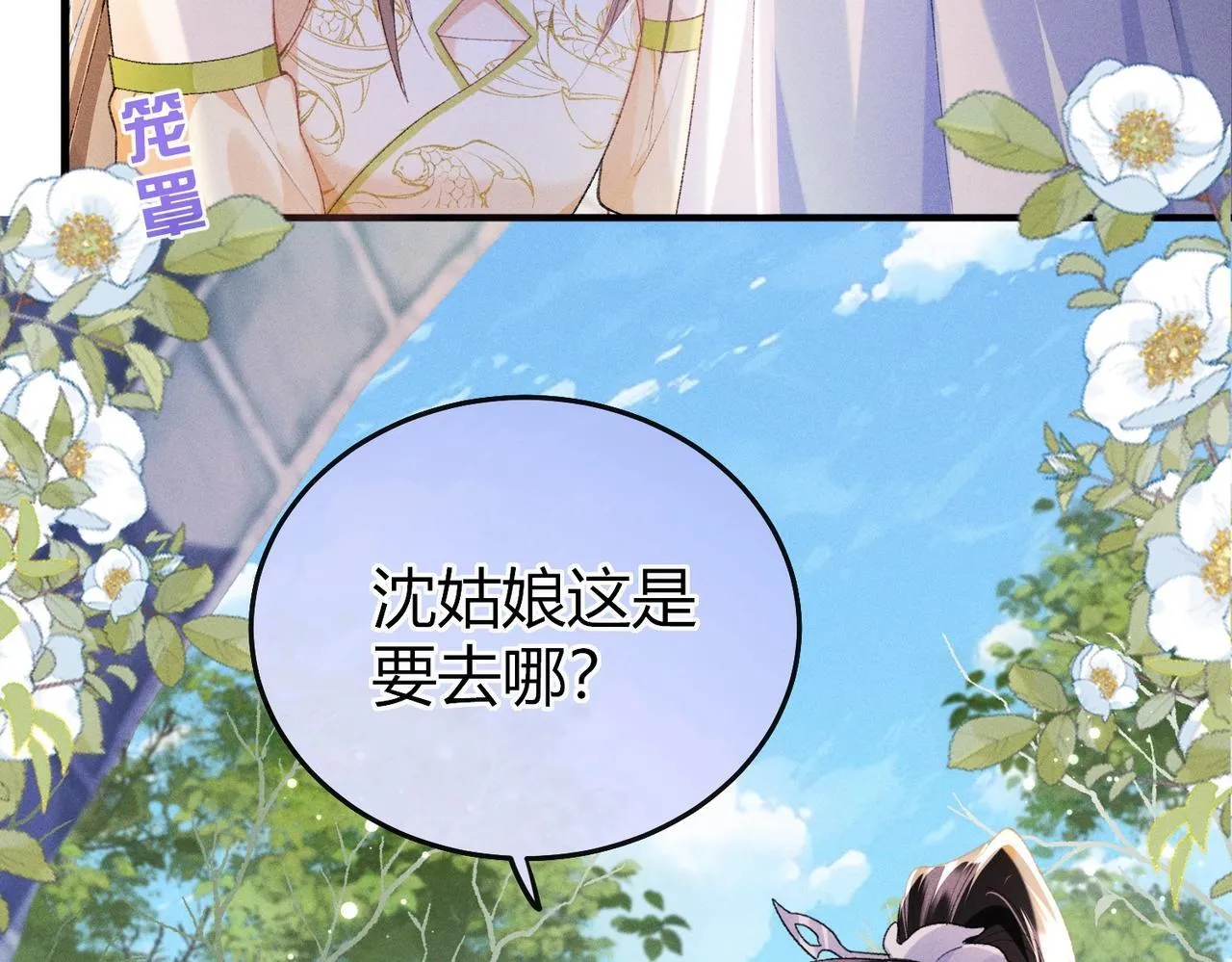 第6话 下棋困住反派43