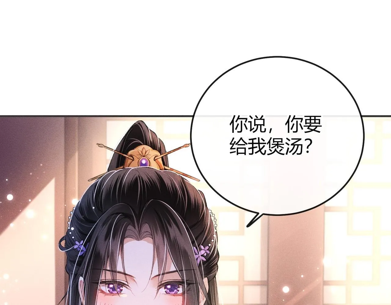 第7话 把反派的灵宠炖汤94