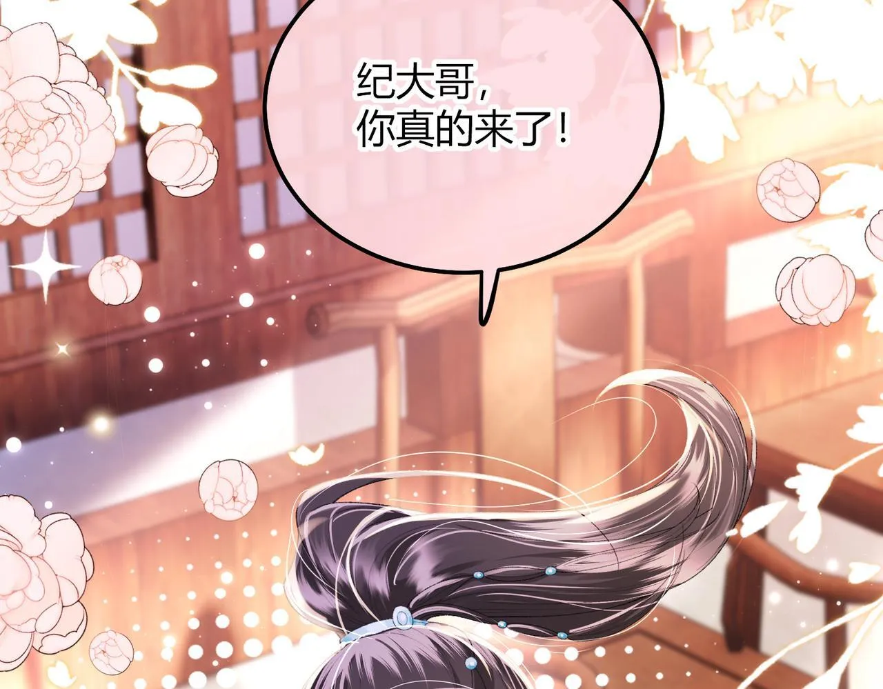 第11话 反派竟被我投喂？11