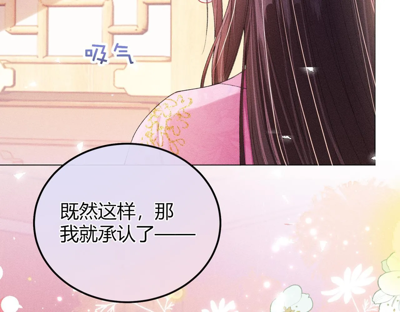 第13话 我逼婚他？纯属造谣！10