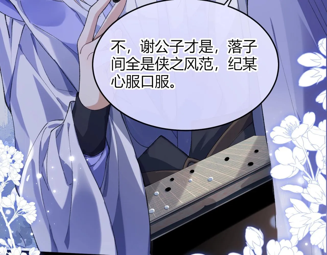 第5话 反派和男主拜把子了？120