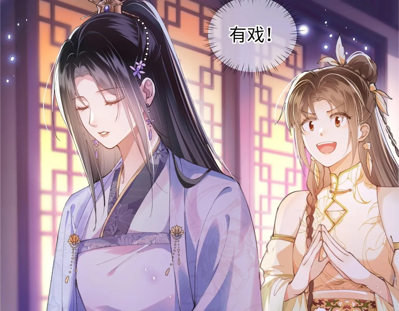第3话 被反派给装到了！105
