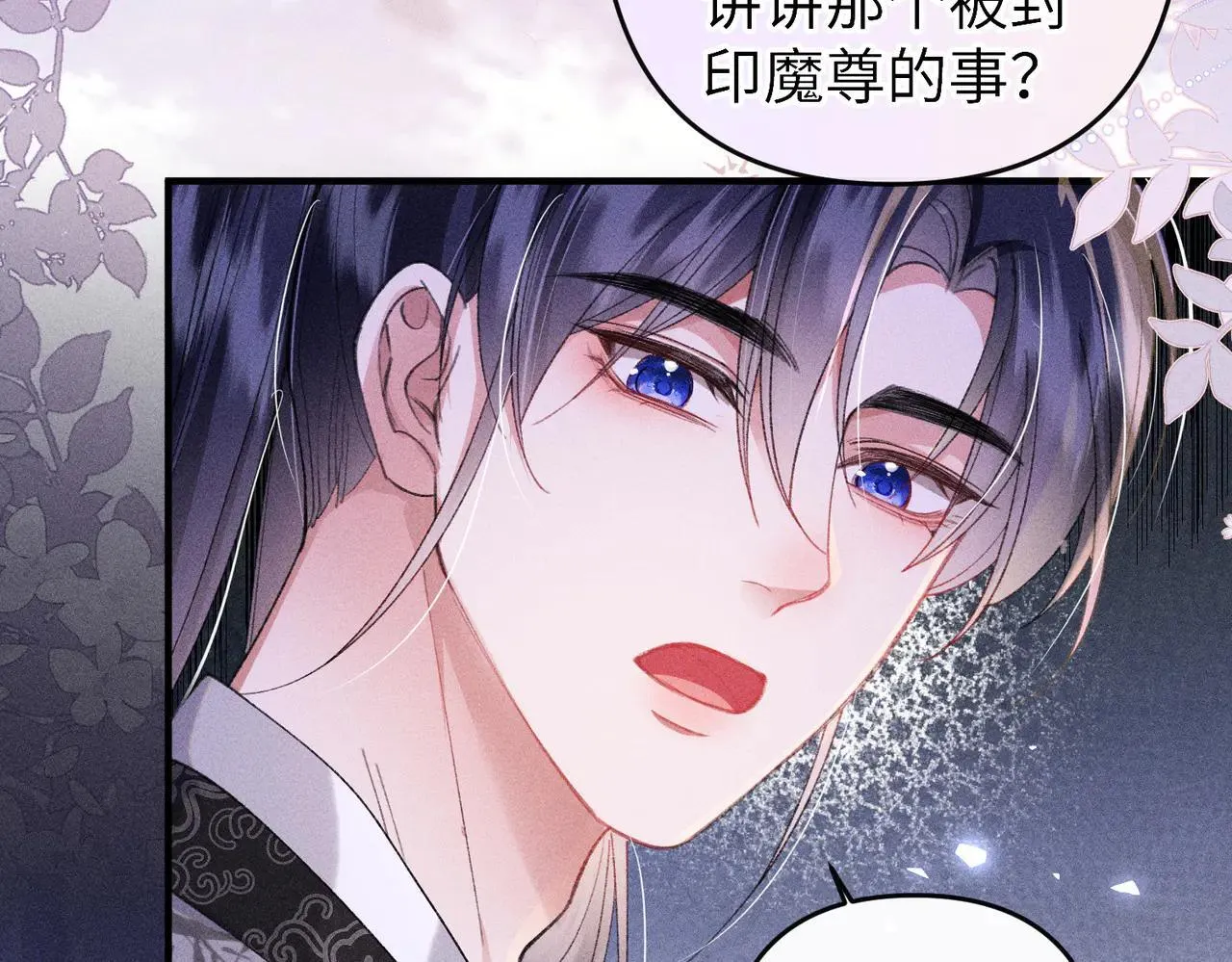 第24话 无良系统压榨我29
