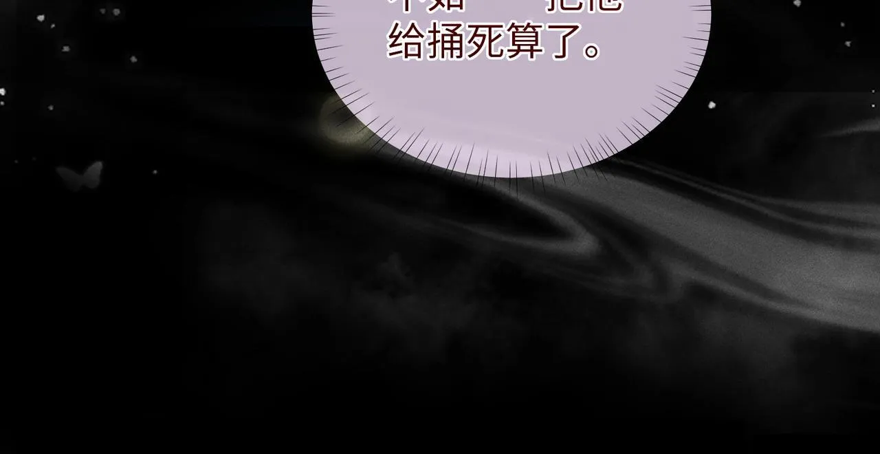 第2话 反派重伤，女配替天行道！54