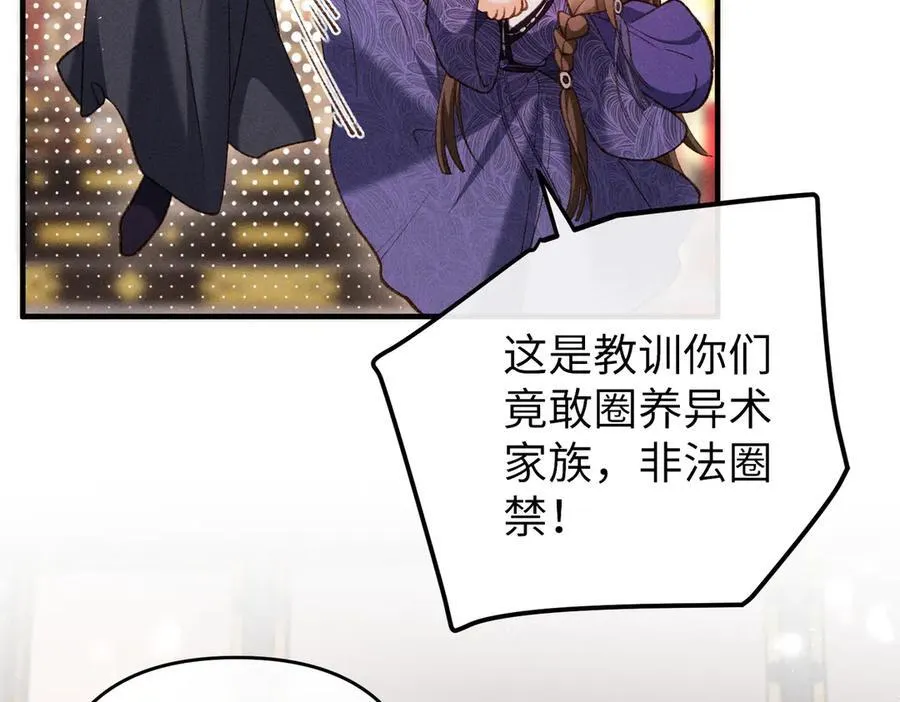 特别篇：魔影仙踪（尾声）86