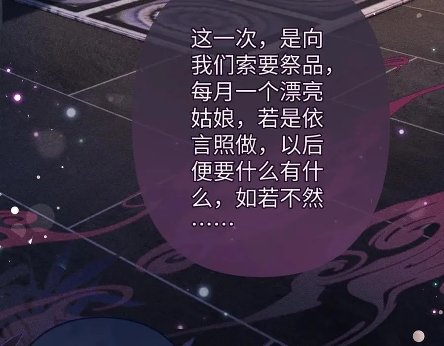 第29话 诱饵谁来当49