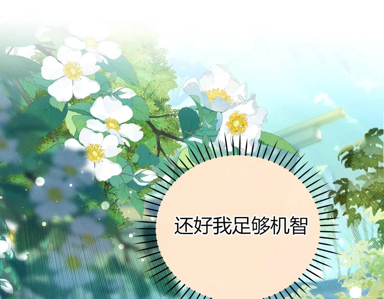第7话 把反派的灵宠炖汤4