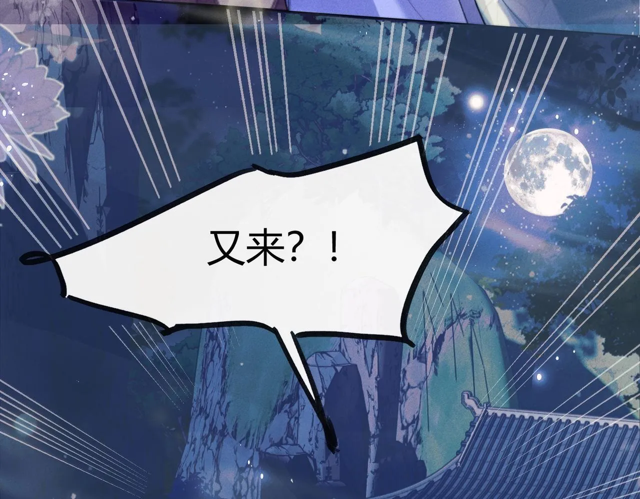 第8话 又被反派算计了97