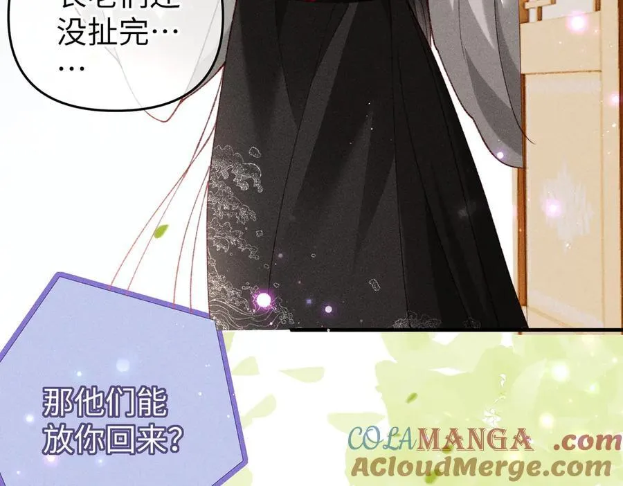 特别篇：魔影仙踪（尾声）104
