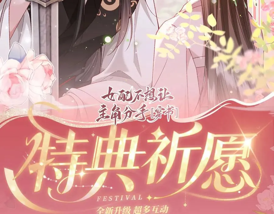 特别篇：魔影仙踪（尾声）114