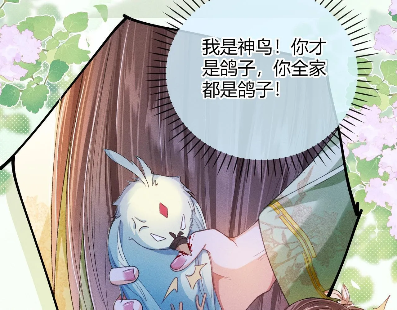 第7话 把反派的灵宠炖汤89