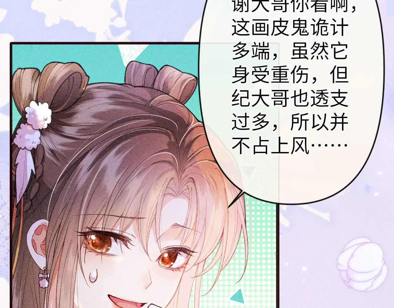 第21话10
