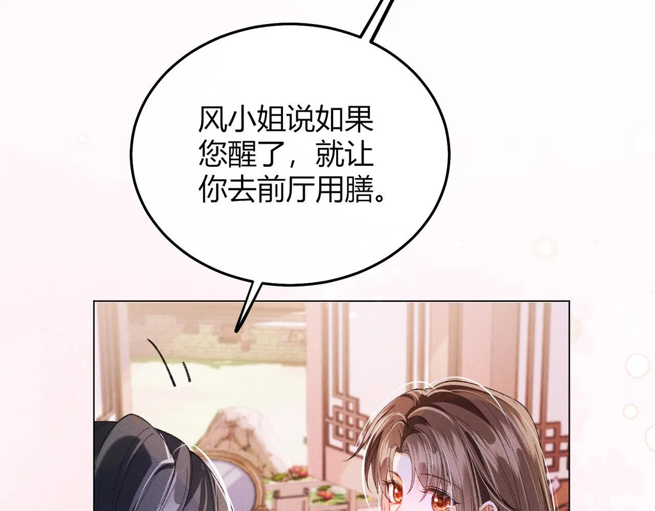 第10话 给它起名叫咪咪40