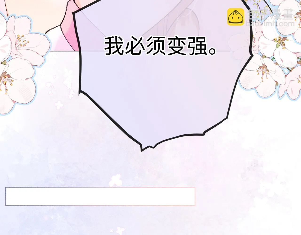 第17话 反派和女主暧昧？26