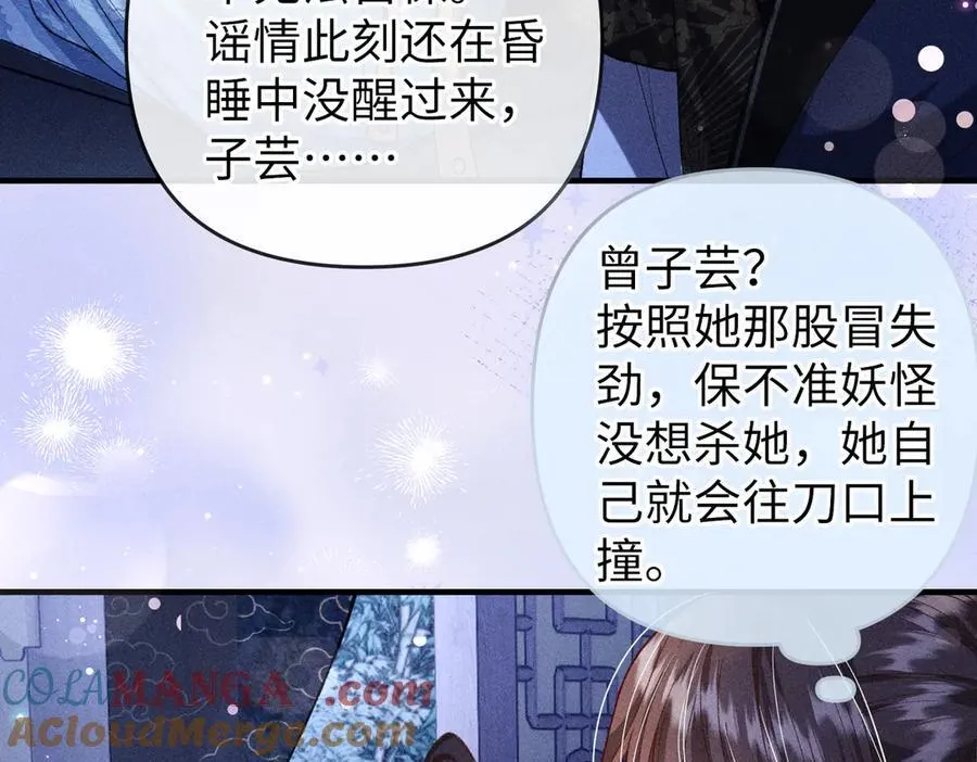 第29话 诱饵谁来当63