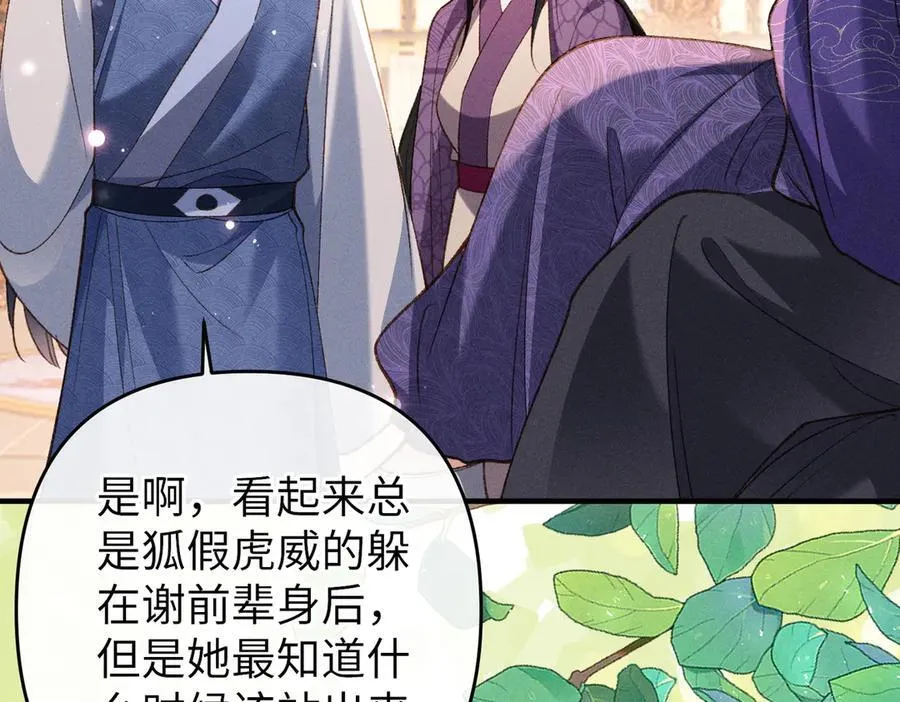 特别篇：魔影仙踪（尾声）90