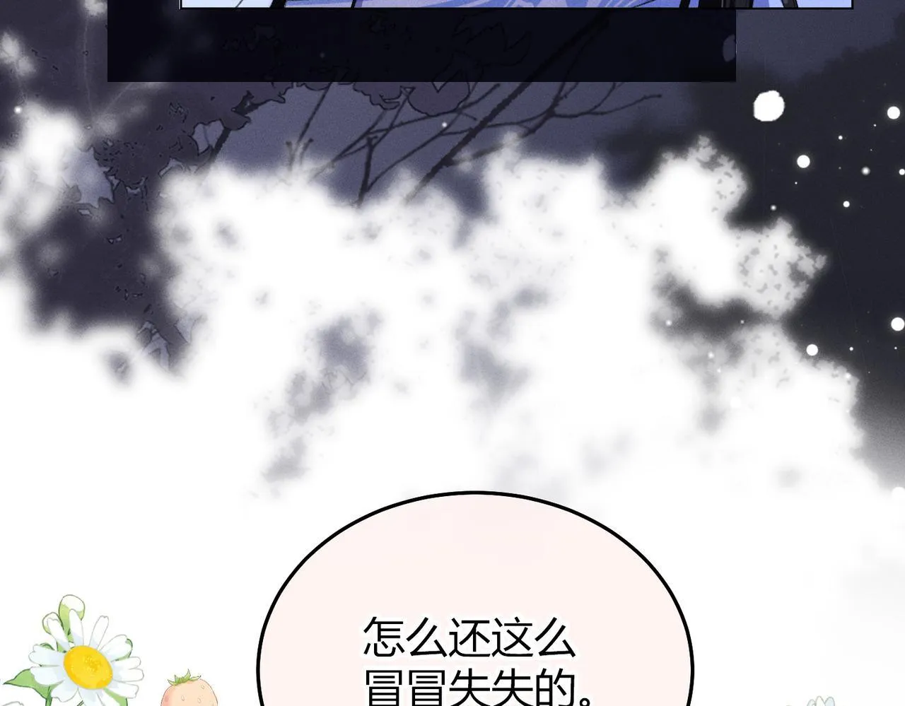 第10话 给它起名叫咪咪60