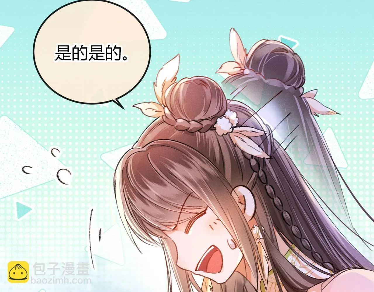 第3话 被反派给装到了！67