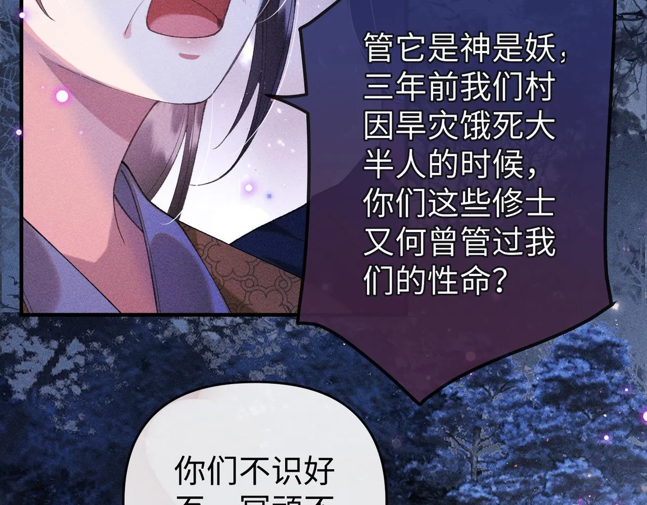 第33话 对峙一触即发！63