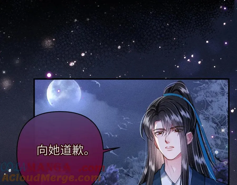 第34话 向她道歉69