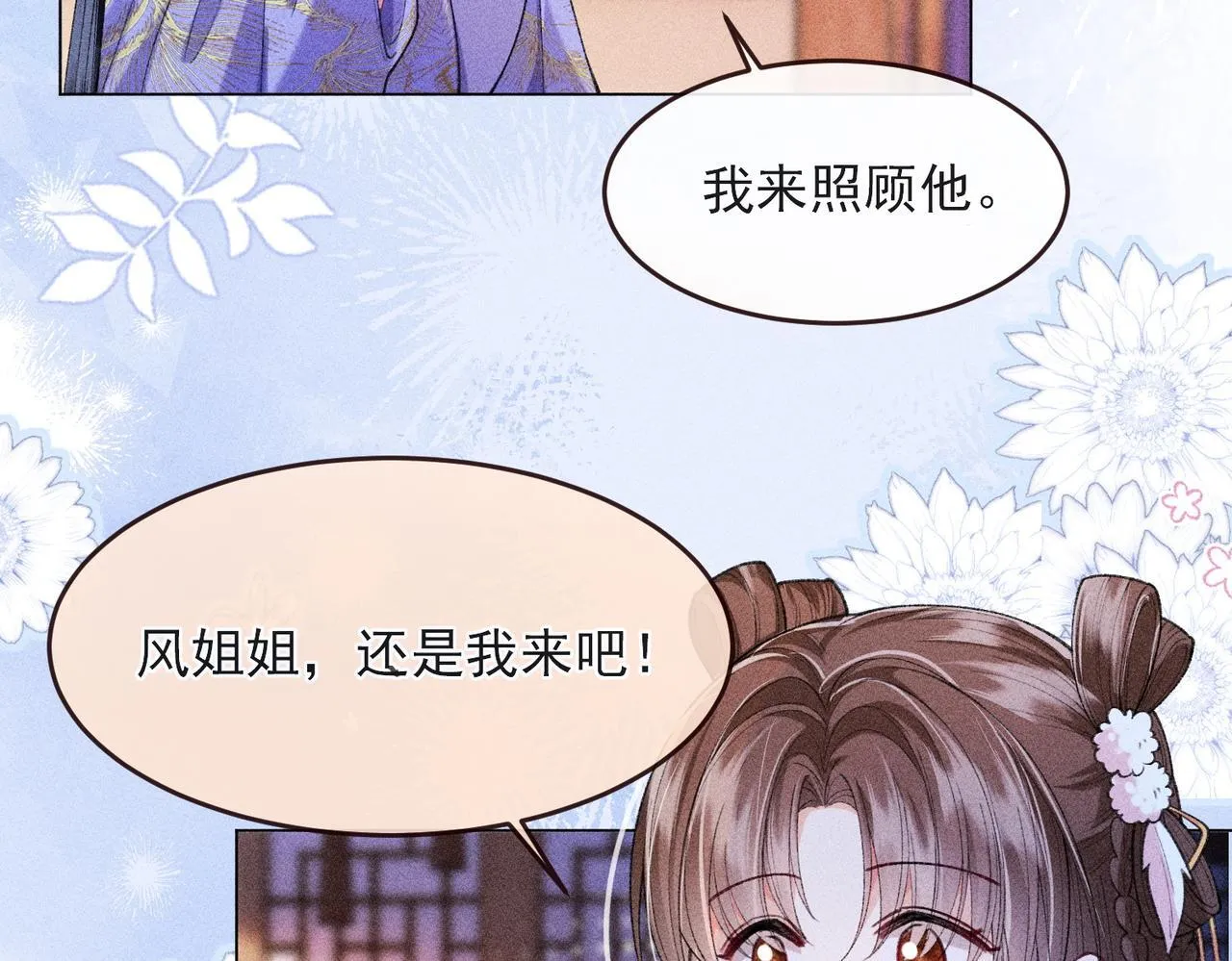 第16话 强吻反派被识破38