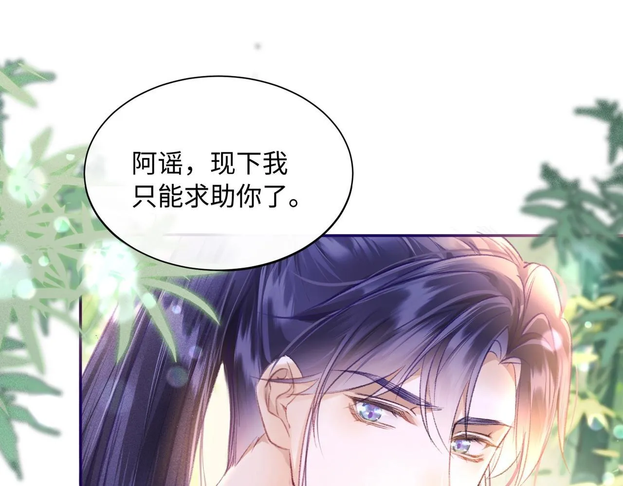 第1话 穿成绿茶女配24