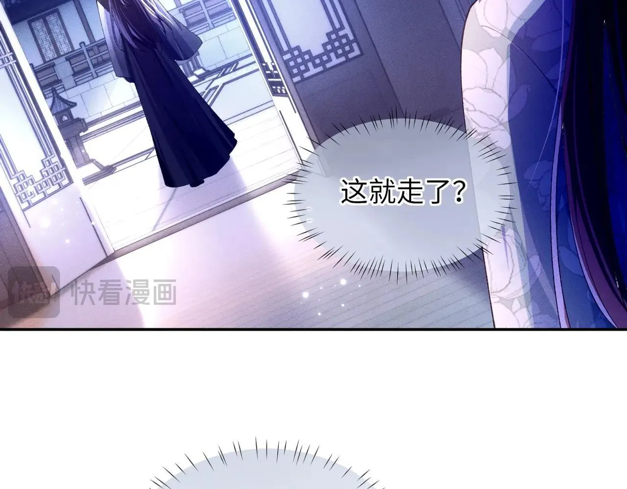 第5话 反派和男主拜把子了？47