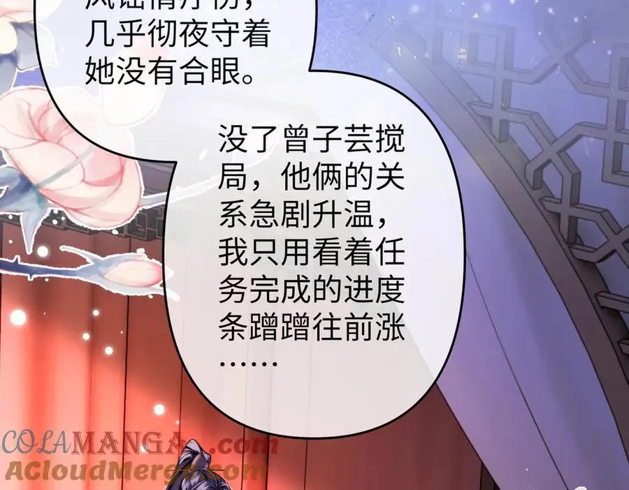第36话 准备和你一起睡觉27