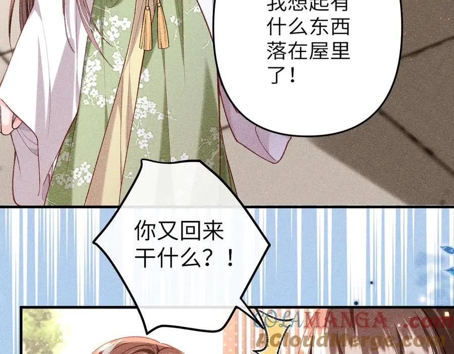 第46话 新女配+16