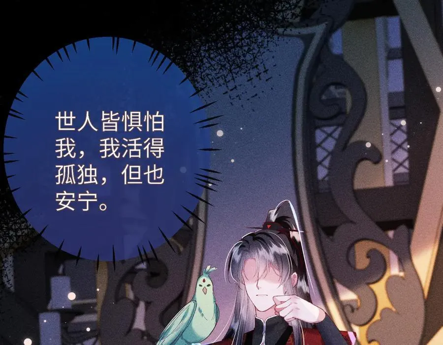 第27话 被发现跟反派共处一室怎么破？23