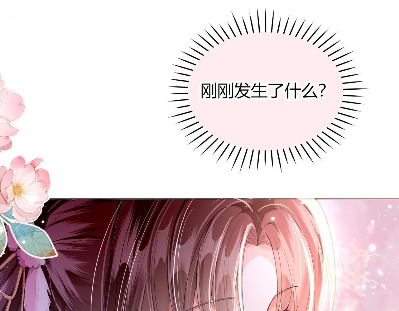 第11话 反派竟被我投喂？4