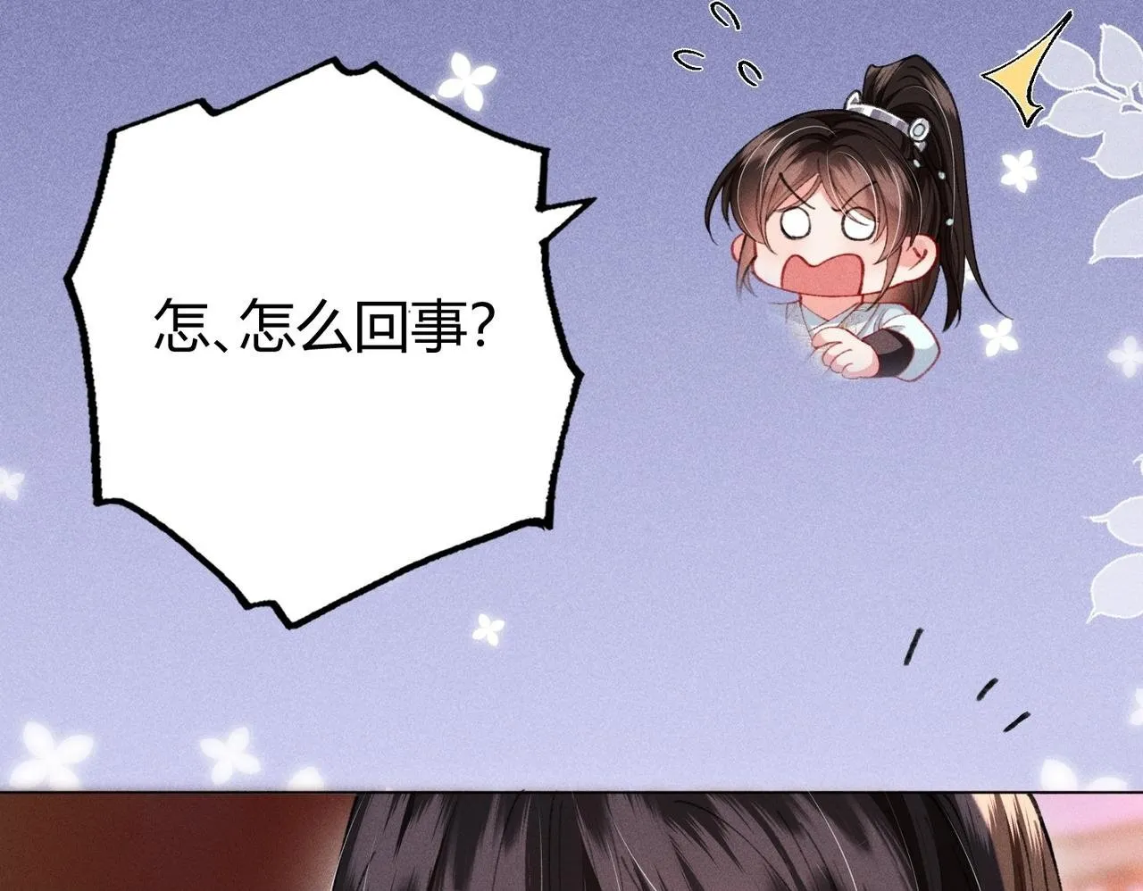 第14话 画皮鬼来袭67