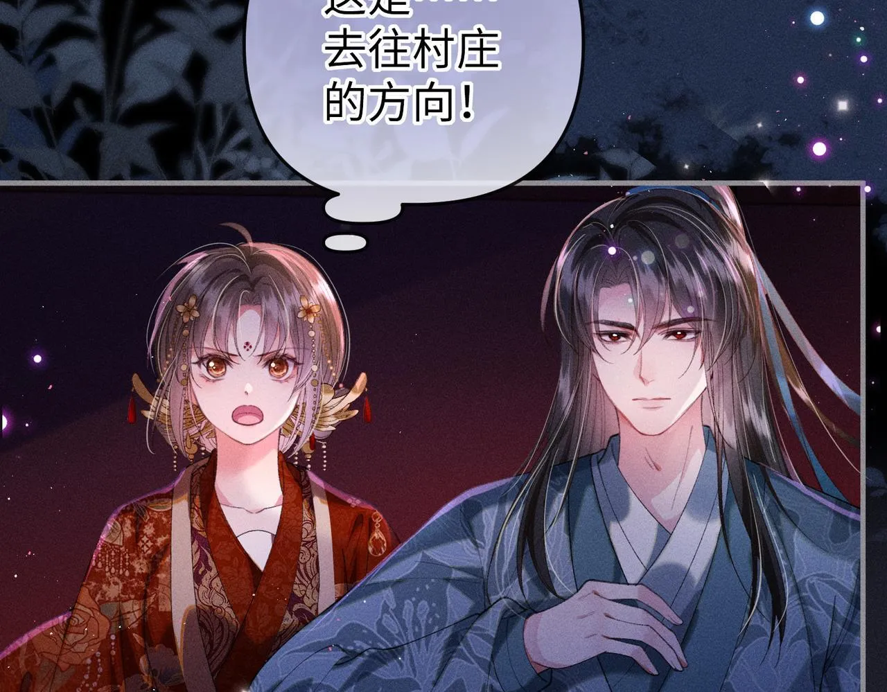 第32话 我不喜欢被人算计29