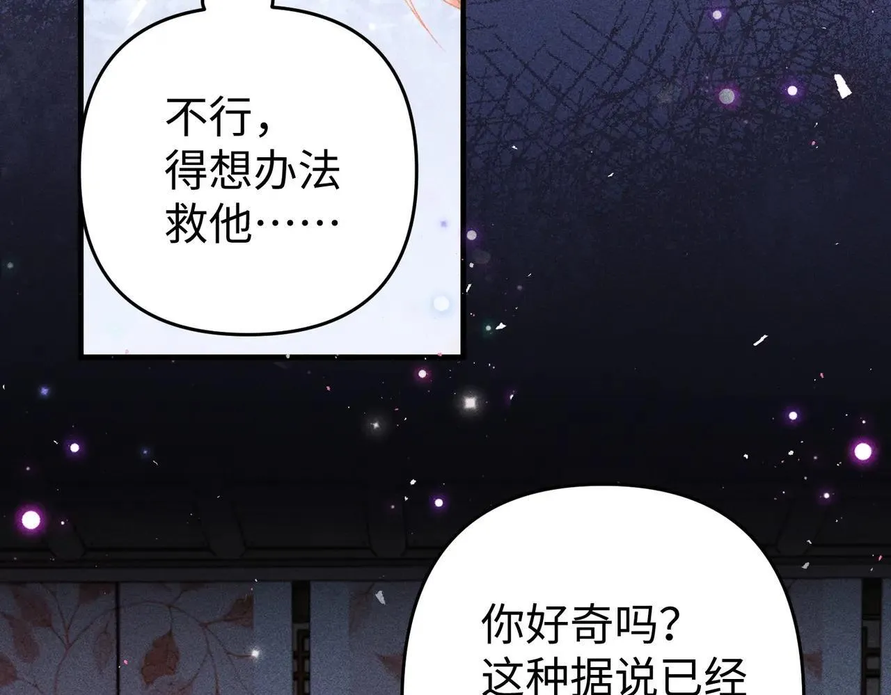 第43话 交给我16