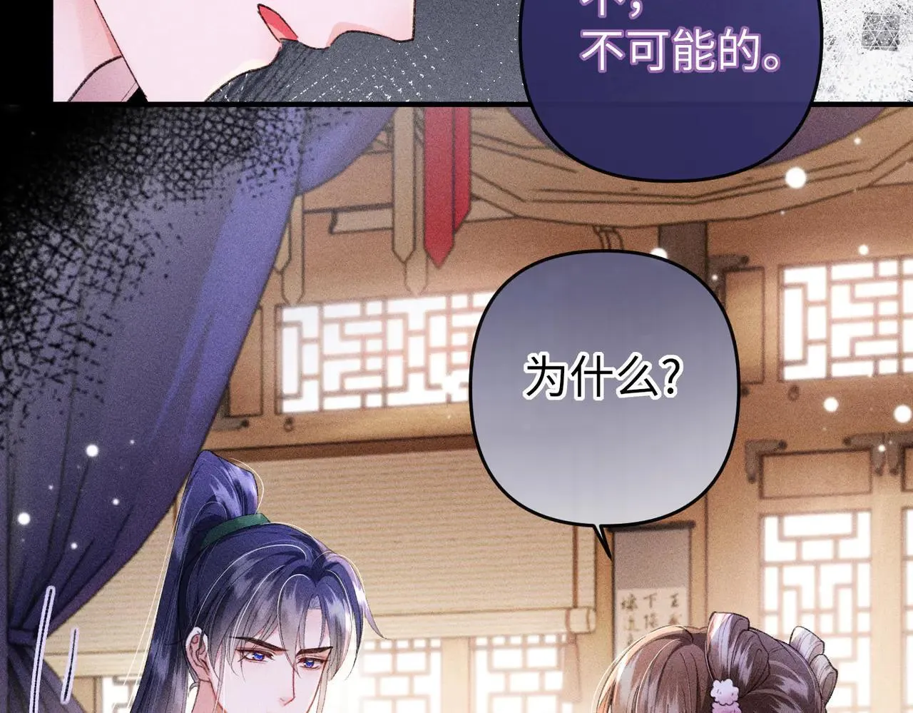 第24话 无良系统压榨我33