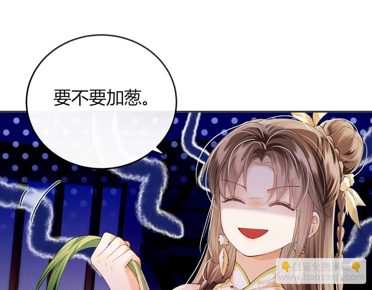 第7话 把反派的灵宠炖汤68
